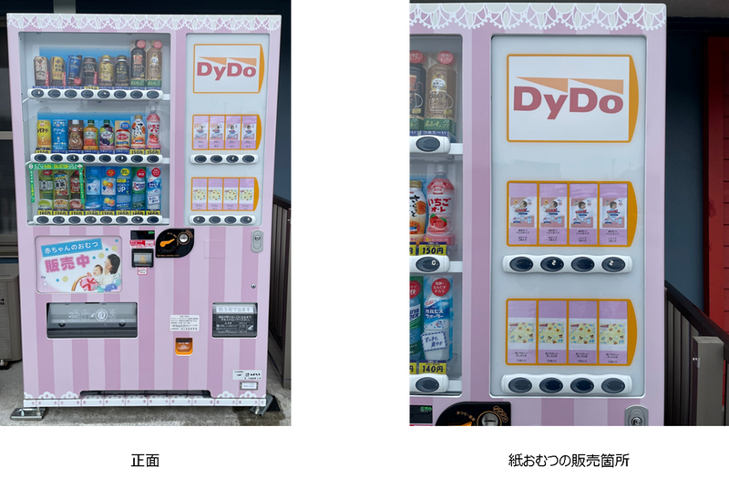 尿布
