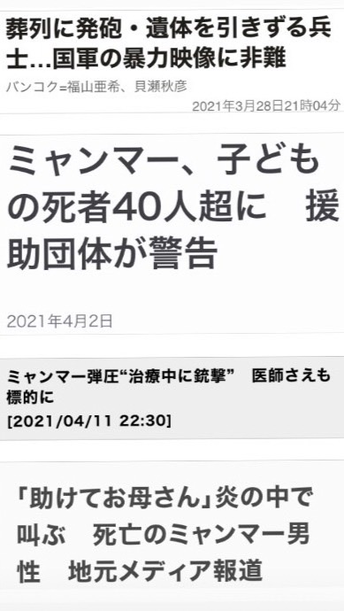 【勉強ルーム】ミャンマーの平和のためにのオープンチャット