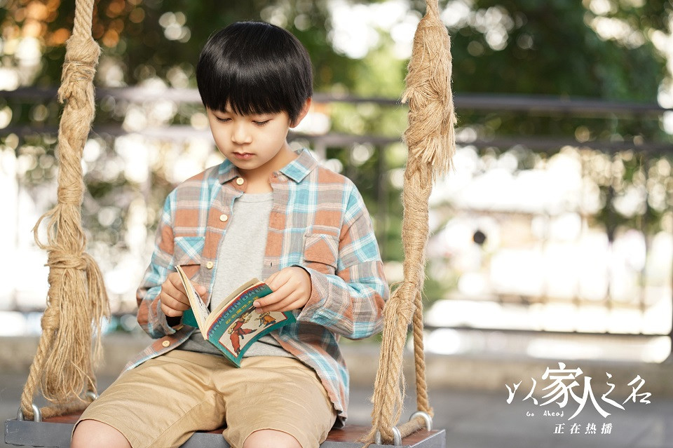 陸劇令人刮目相看「童星演員」2：徐崴羅 飾演《以家人之名》幼年凌霄