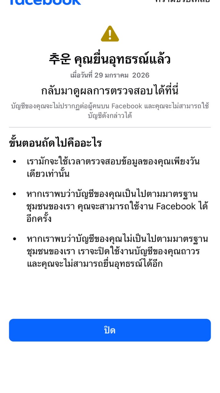 กลุ่มออมคุกกี้ 2053097807 เลขบช