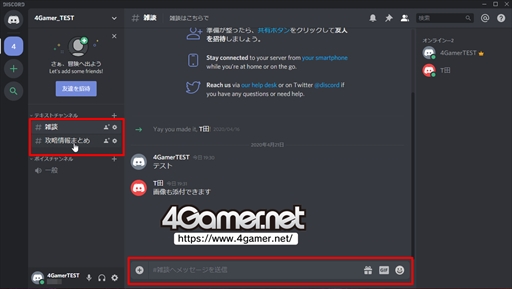 今すぐに使える ボイスチャットツール Discord の導入方法をお届け