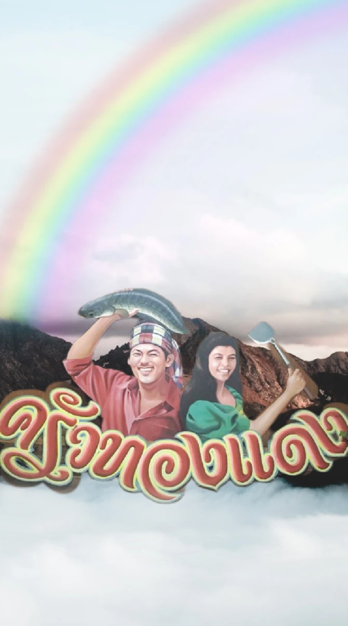 ร้านครัวทองแดง