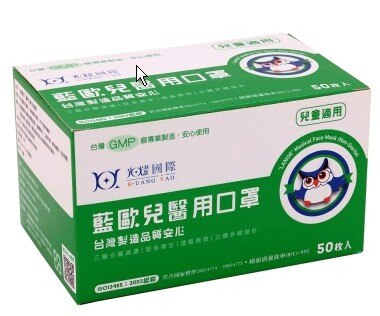 藍歐兒6VG082醫用口罩兒童-綠色盒50入 (5盒)