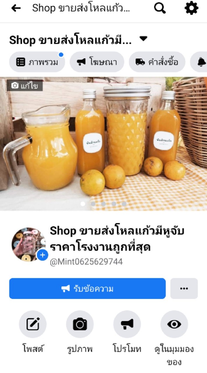 Shopขายส่งโหลแก้วราคาโรงงานถูกที่สุด&เครื่องครัว