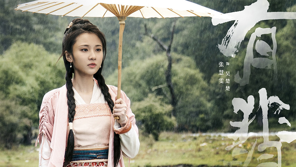 待播古裝劇「顏值不輸女主」的女配4：張慧雯 飾演《有翡》吳楚楚