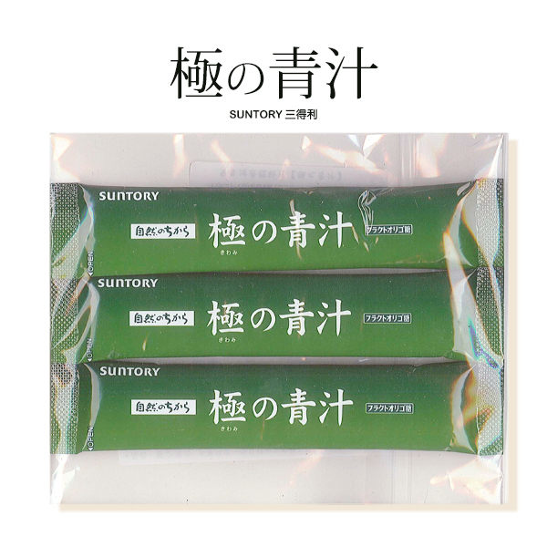 SUNTORY 三得利 極之青汁 3.3g*3包 大麥若葉+明日葉 蔬菜補給【PQ 美妝】