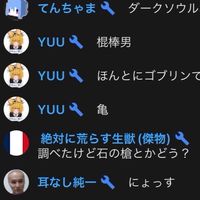 生獣を許さない
