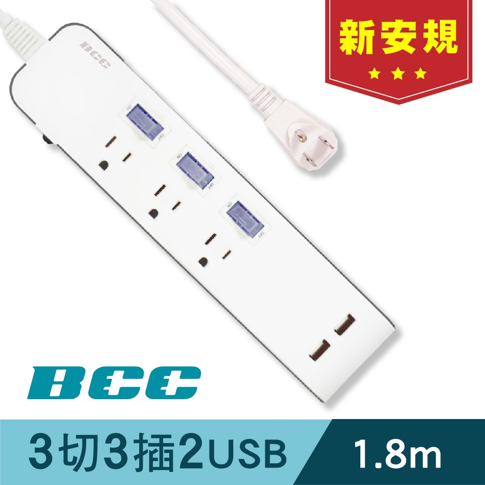 使用更安心規格標示 :品名:FC903 3切3插2USB延長線型號:FC903額定電流/電壓 : 15A/AC 125V最大容量 : 1650WUSB輸入 : 125V~/60Hz/0.45AUSB輸