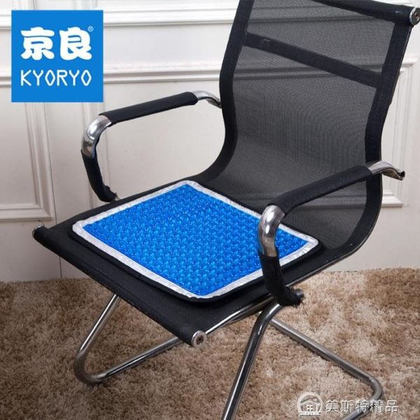 凝膠坐墊夏天透氣學生宿舍降溫神器寵物冰墊汽車座椅涼墊按摩冰墊 美斯特精品