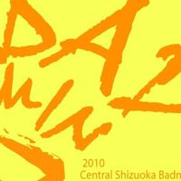 【静岡】ばど民 badmin