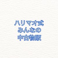 《副業可能》古物市場攻略　中古物販で月収10万円以上稼ごう！