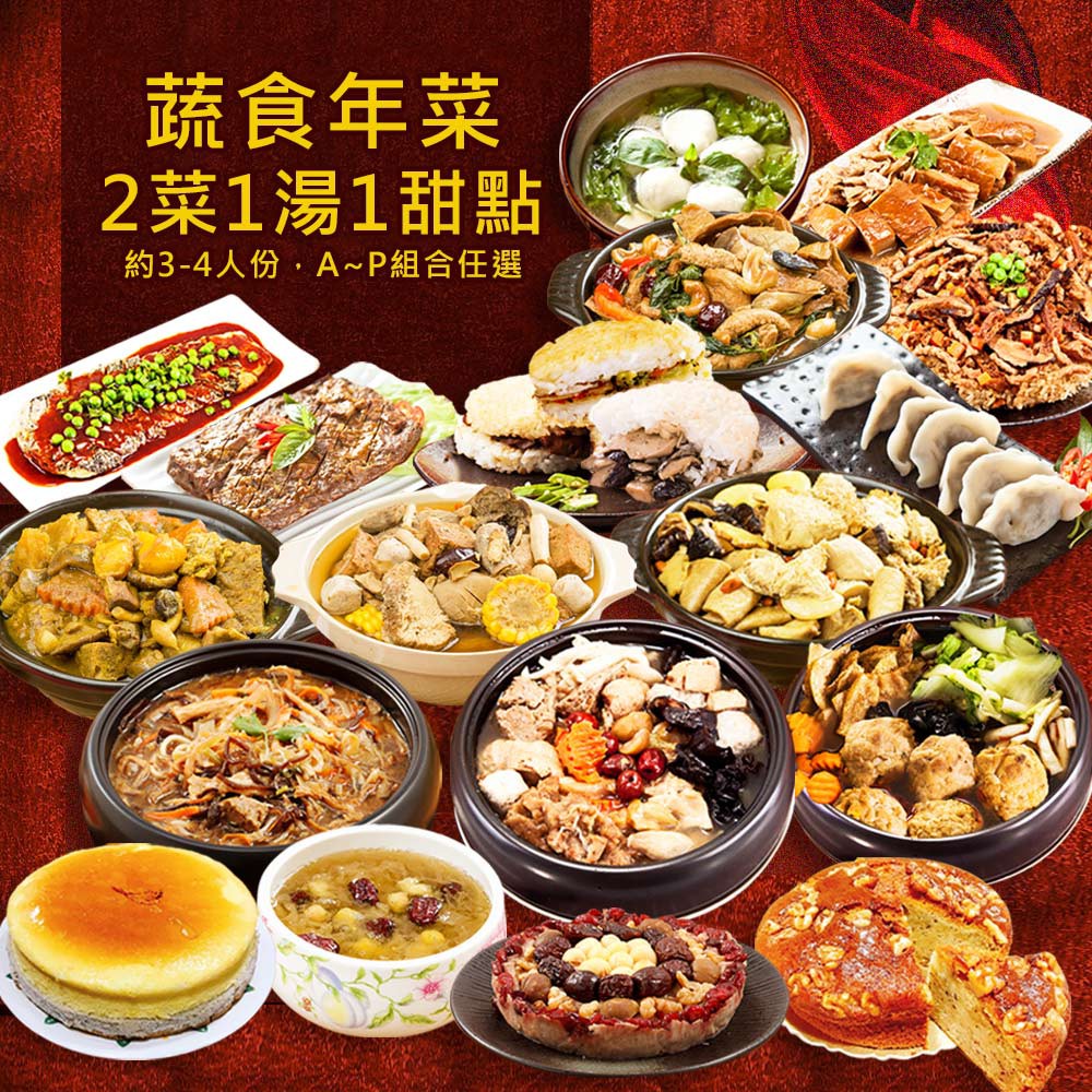 豆包、蕃茄糊、青豆仁、紫菜、糖、鹽、白胡椒、馬鈴薯澱粉、釀造醬油重量：400g±3%保存期限：冷凍18個月營養標示：每100公克熱量123大卡蛋白質4.8公克脂肪4.27公克飽和脂肪1公克反式脂肪0公