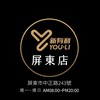 新有利屏東旗艦店