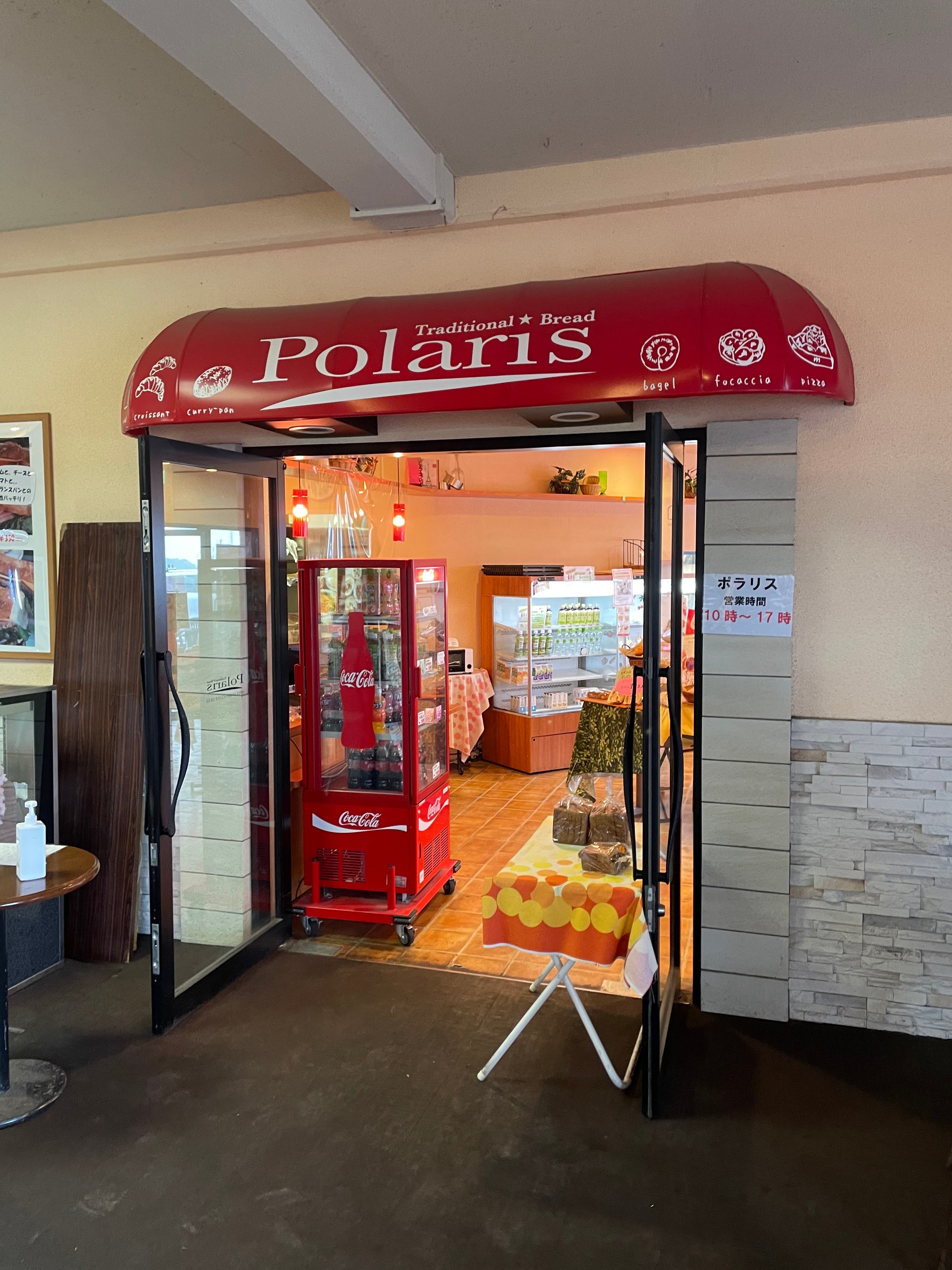 口コミの詳細 Polaris よみうりランド店 矢野口 ベーカリー By Line Place