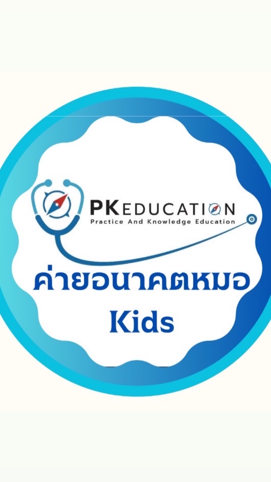 ค่ายอนาคตหมอ Kids ศูนย์กรุงเทพฯ