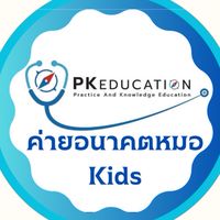 ค่ายอนาคตหมอ Kids ศูนย์กรุงเทพฯ