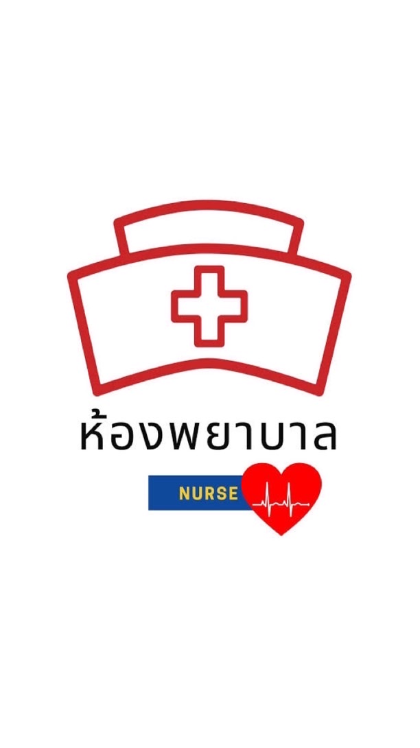 👩🏻‍⚕️ห้องพยาบาล ร.ว.ส.🏥