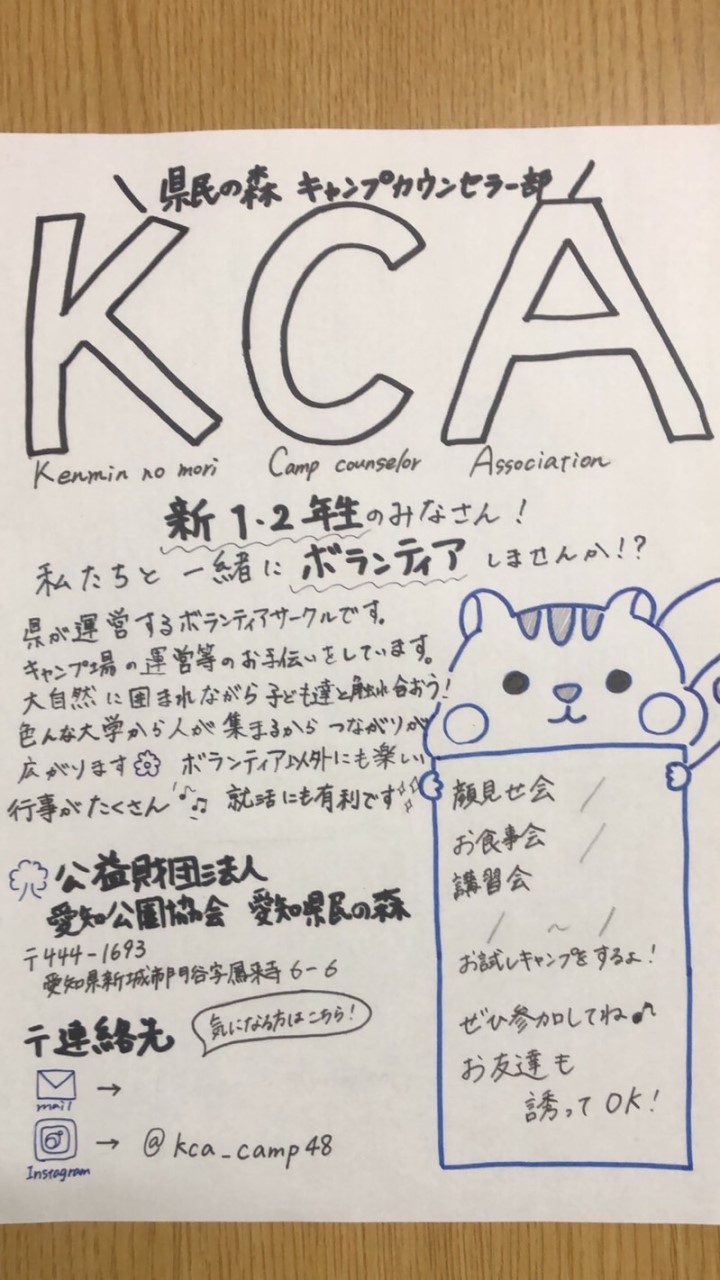 OpenChat KCA