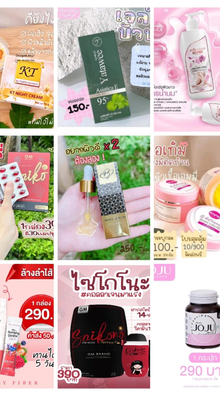 สินค้าแฟชั่น ราคาส่ง OpenChat