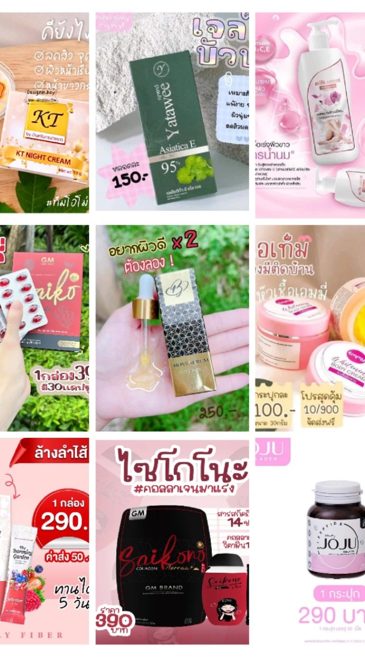 OpenChat สินค้าแฟชั่น ราคาส่ง