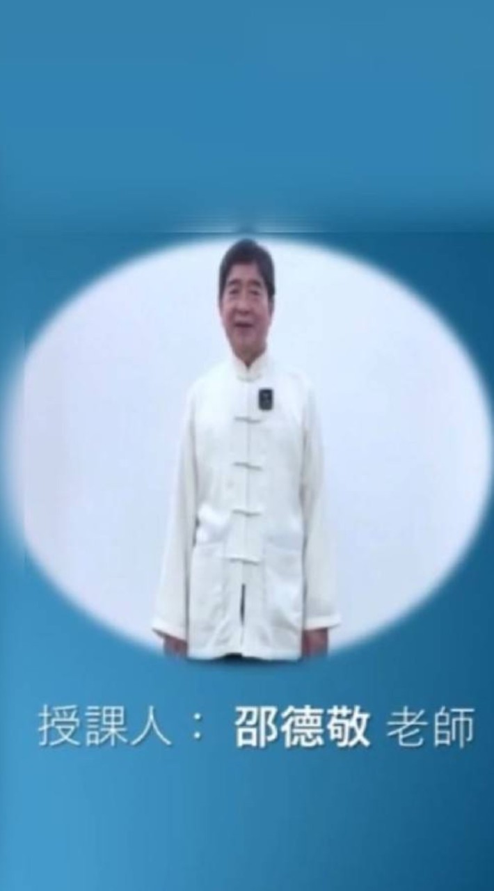 宗興氣功
