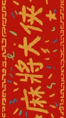 茶米將軍-文創工作室