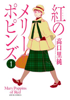 おとむらいさん おとむらいさん １ 大谷紀子 Line マンガ