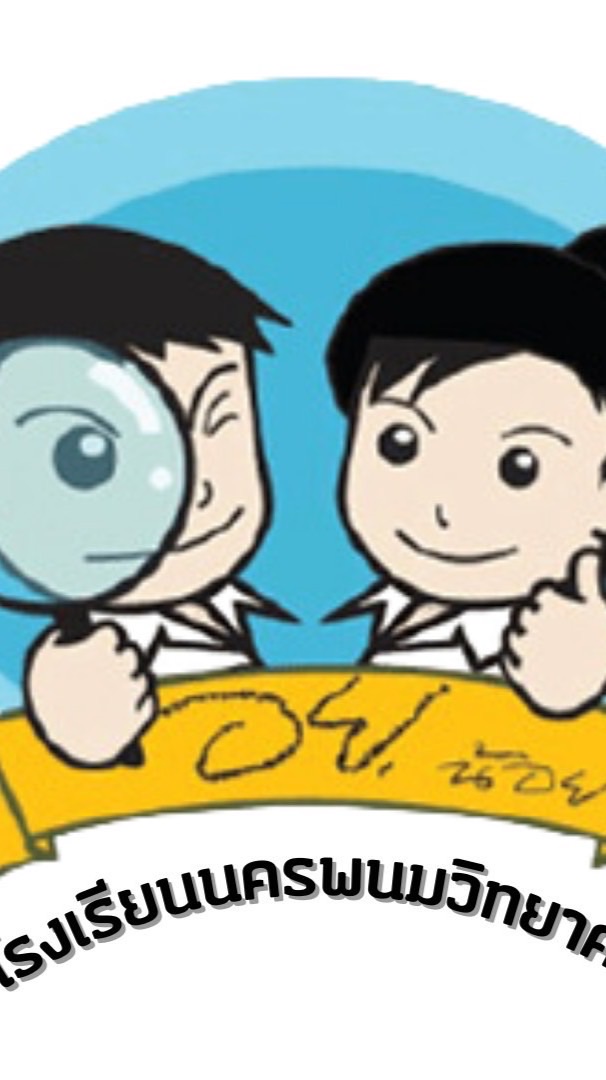 อย.น้อยประจำปี 2568