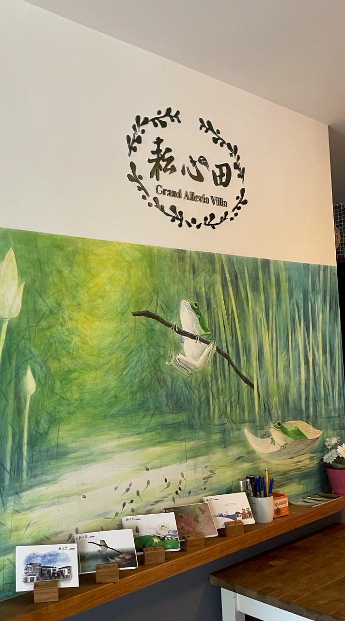 耘心田訂房