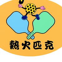 熱火匹克團