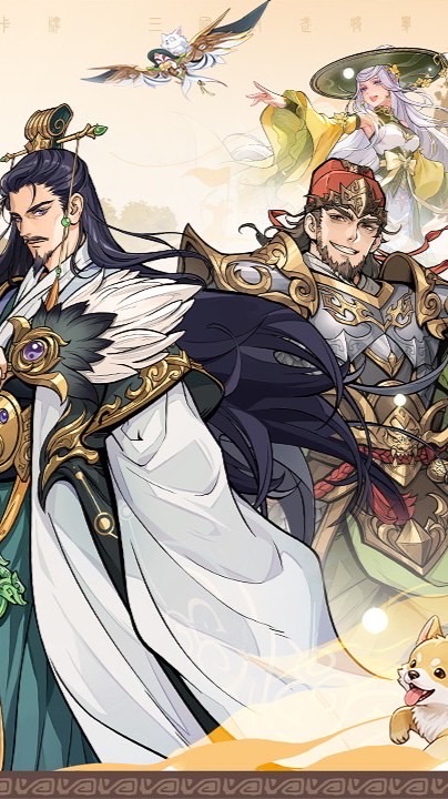 三國殺武將覺醒 討論群