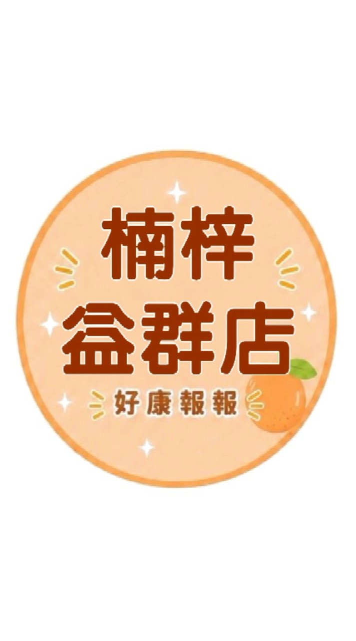小樂-楠梓益群店團好康報報群