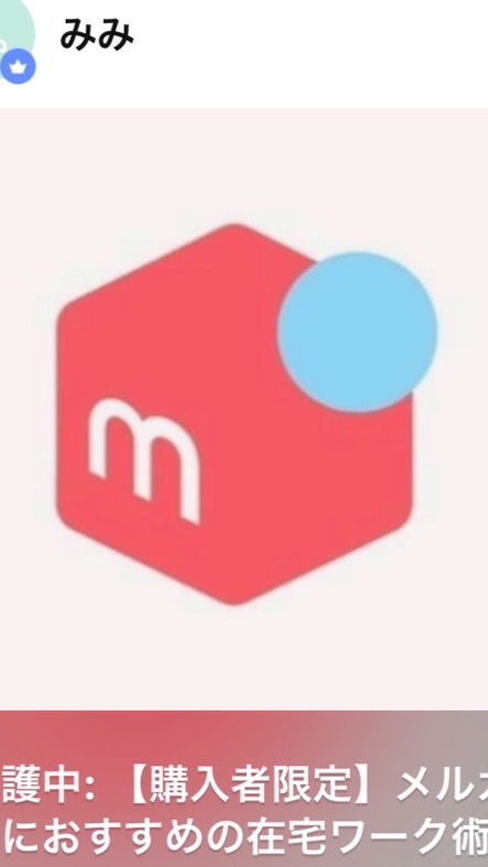 在宅ワーク情報