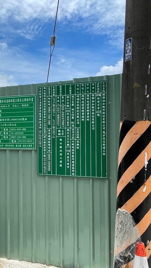 國聯峨眉案