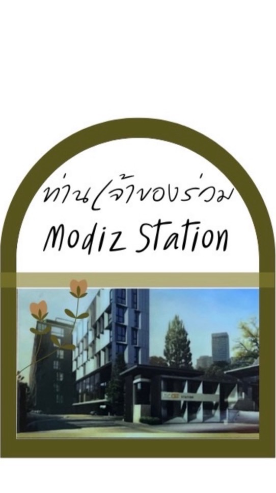 Modiz Station (ท่านเจ้าของร่วม)