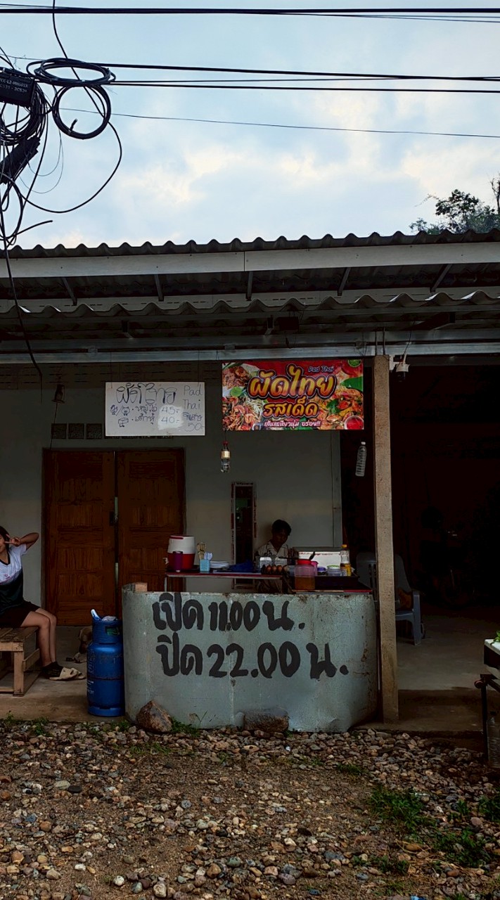 ร้านผัดไทยแม่สุยะ