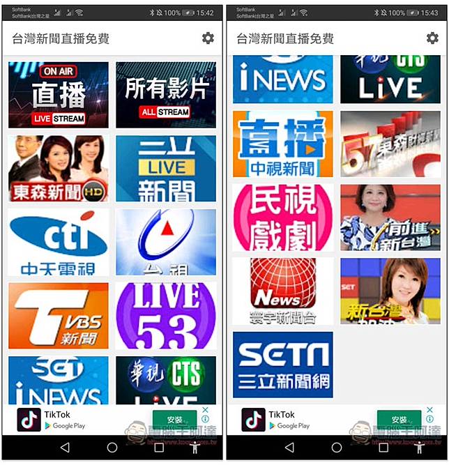 台灣新聞直播免費app 收集全台絕大多數新聞頻道 不再需要第四台 電腦王阿達 Line Today