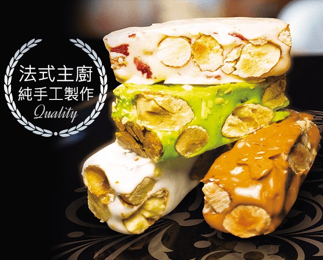 布蕾派對 杏仁菓牛軋糖