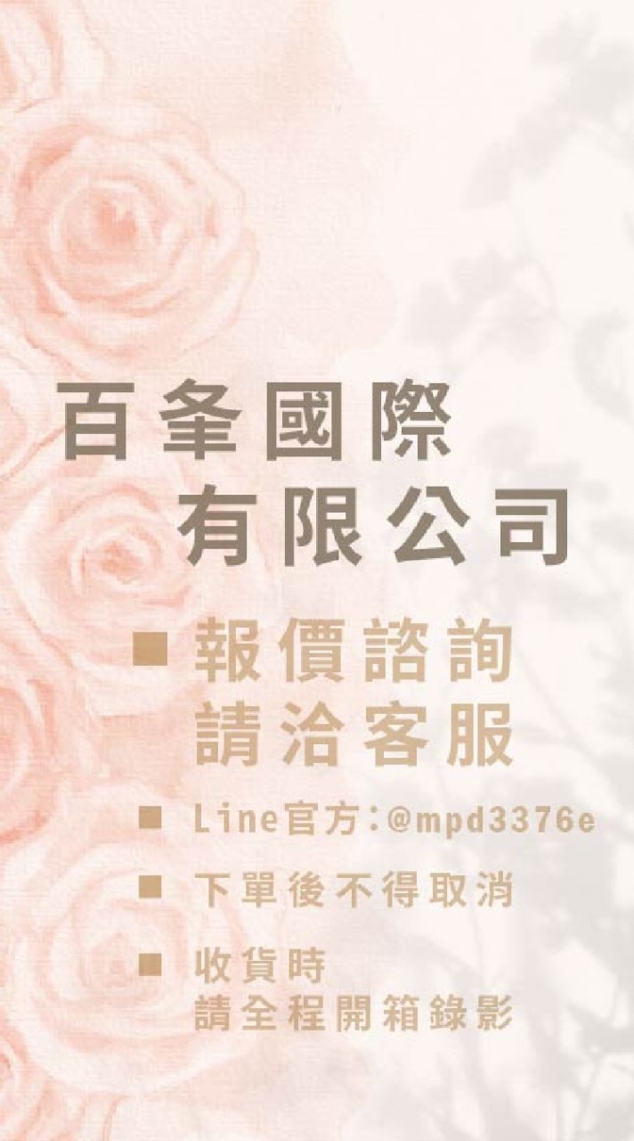 百夆國際有限公司