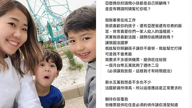 圖／翻攝自亞歷媽臉書