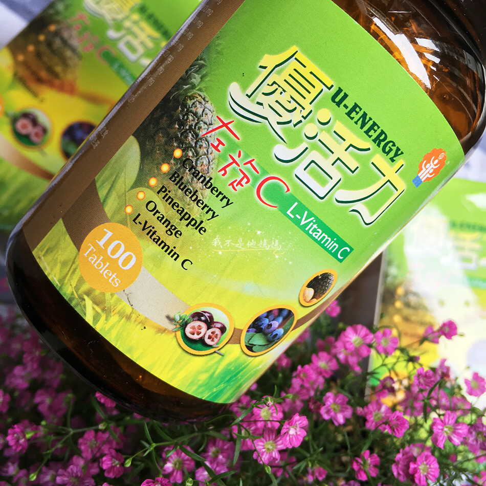 健保特約藥局,高單位維他命C,維生素C,維他命C口含片,維他命C 抵抗力,連鎖藥局比較,連鎖藥局 便宜,連鎖藥局加盟,藥局加盟條件