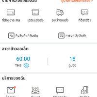 รับซื้อเงินลาซาด้า