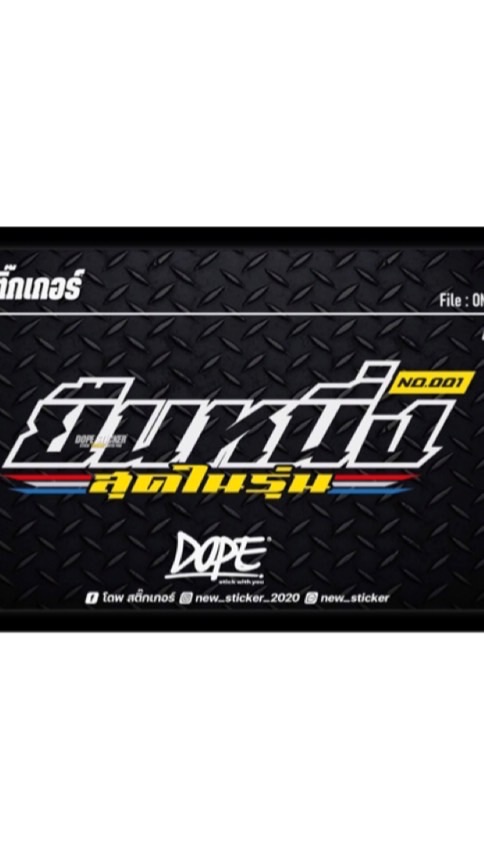 🏁ยืนหนึ่ง🏁