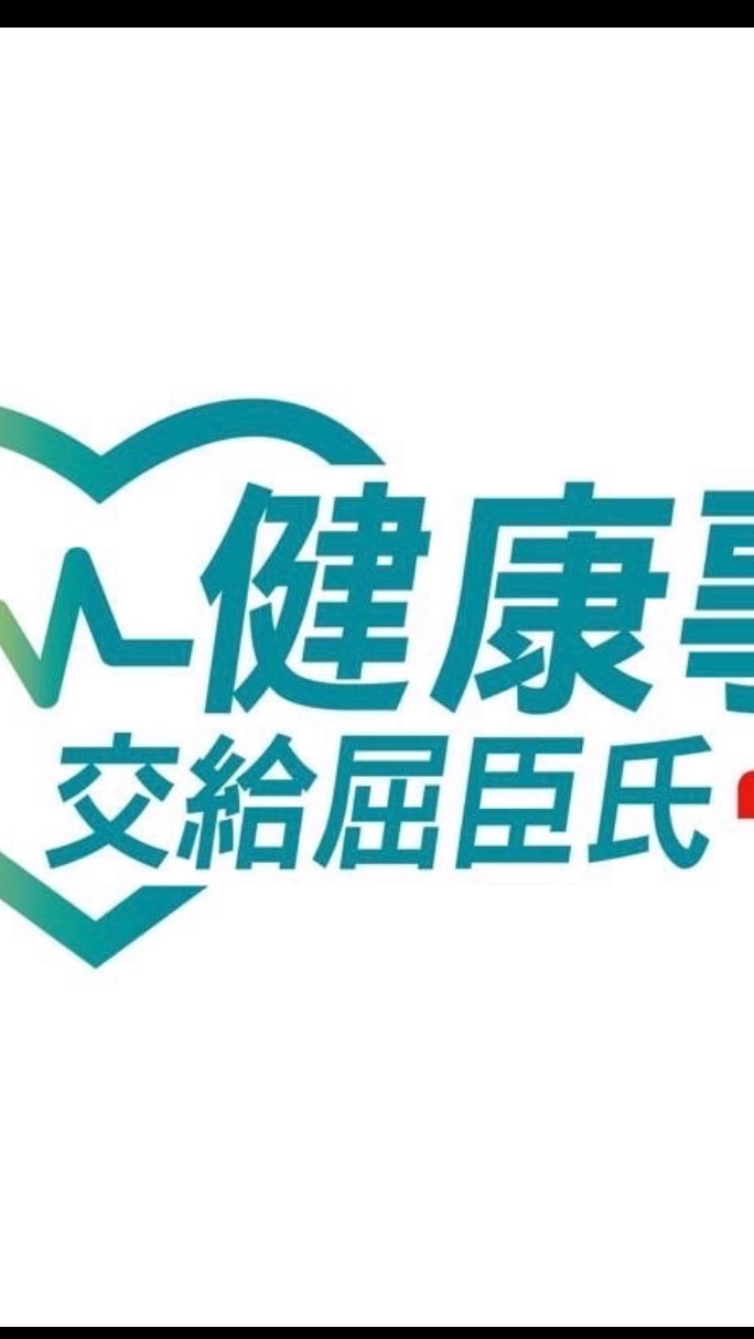 屈臣氏118民安店好康報報