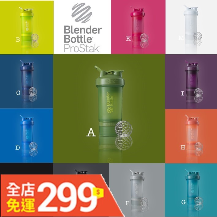 本產品不需加入會員也可購買，加入會員購買更划算！入會說明內容請詳閱最末頁圖示，了解更多請聊聊【商品名稱】 Blender Bottle Prostak 儲存盒儲搖搖杯 650ml / 22oz (Bl