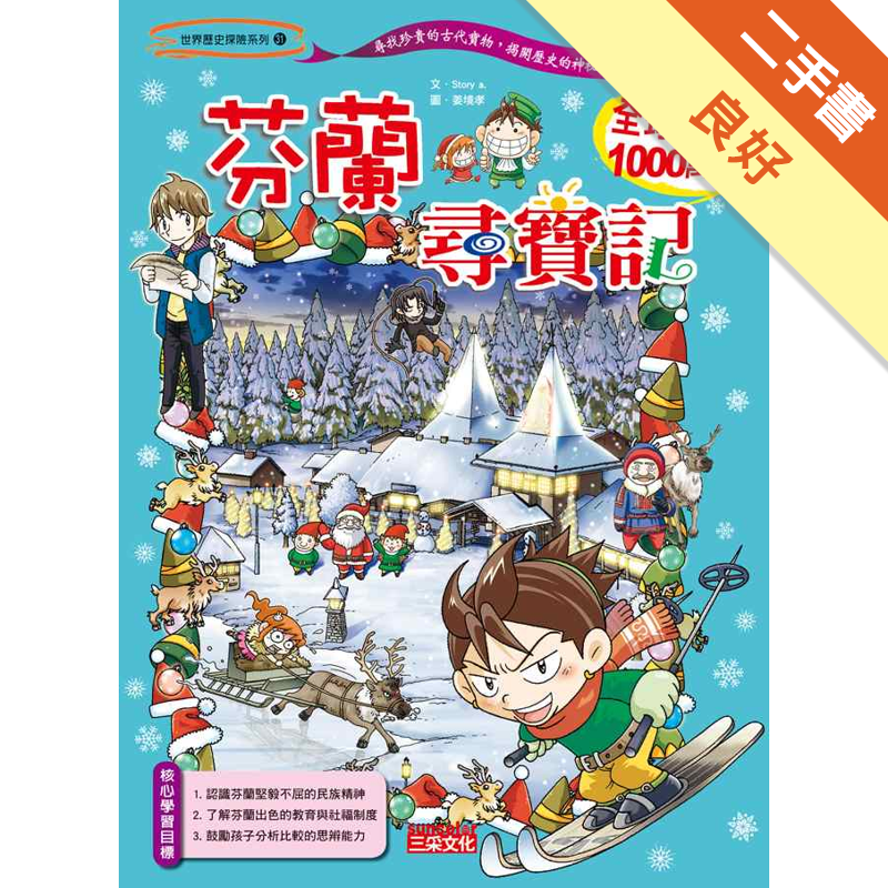 商品資料 作者：Story a. 出版社：三采文化股份有限公司 出版日期：20130607 ISBN/ISSN：9789862299050 語言：繁體/中文 裝訂方式：平裝 頁數：184 原價：280