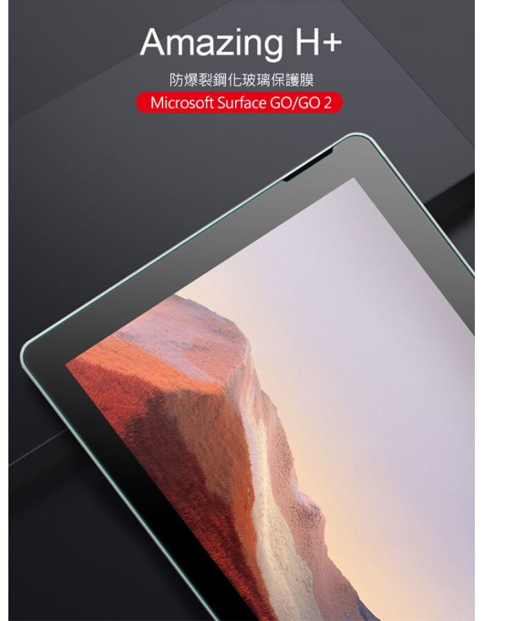 NILLKIN Microsoft Surface GO/GO 2 Amazing H+ 防爆鋼化玻璃貼