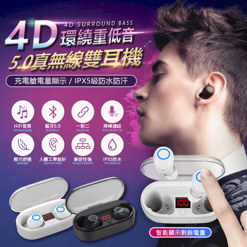 強化級雙耳無線藍牙耳機H2，藍牙5.0穩定連接，影音遊戲不延遲，超穩定！支援雙耳接聽通話/音樂播放，智能來電報號語音提示，最適合生活忙碌的你，防水運動不受限！