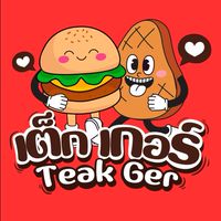 เต็กเกอร์กำแพงแสน