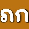 สถานีต่อไป>>>ภูเก็ต